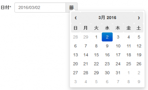 datepicker