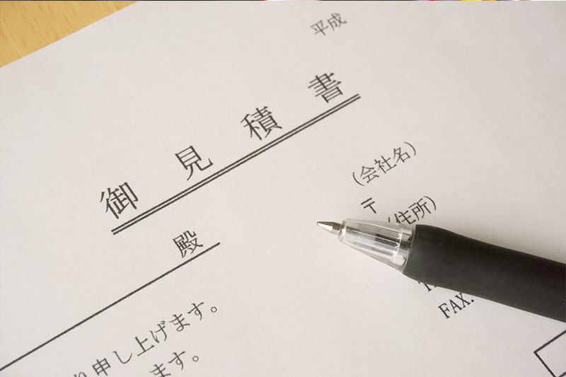 Webお見積もりシステム